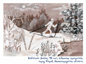 Бабакина Алёна, 14 лет, «Зимняя прогулка»